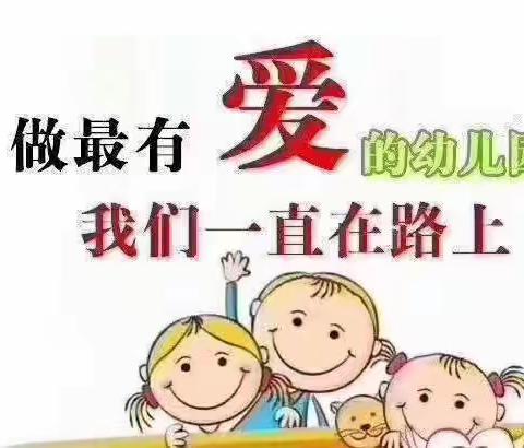 电幼中一      爱在处处传递