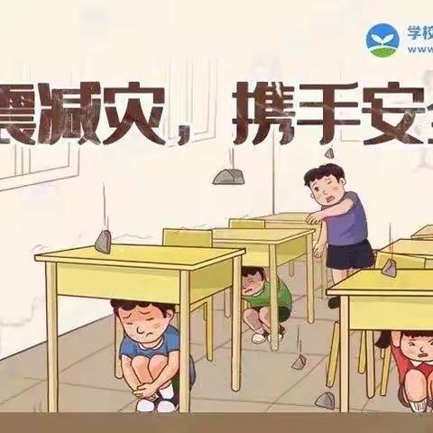 〖防灾减灾，防患未然〗叶挺桥幼儿园南园防震减灾知识宣传
