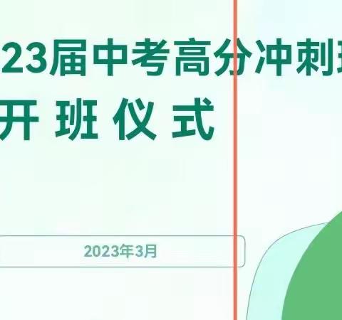 学思砺新 知行致远  敢创佳绩