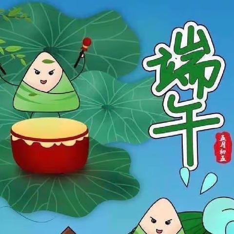 “浓情端午，粽儿飘香”明德学校幼儿园大四班端午主题活动