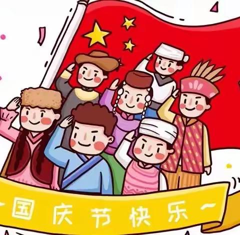 🎊童心飞扬，共庆国庆🎊永业世纪幼儿园__大二班