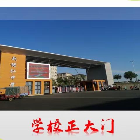 博仁中学2024秋季招生名额预订热线15170368885