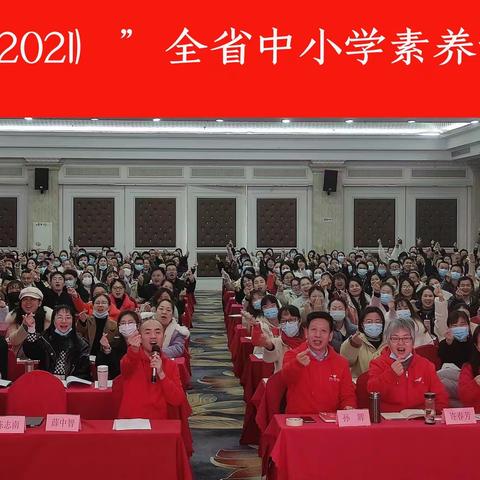 认识素养教育，体会深度学习