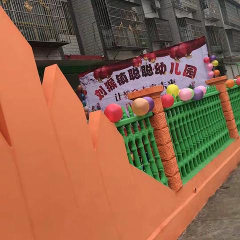 聪聪幼儿园———“庆元旦，迎新年”演出活动