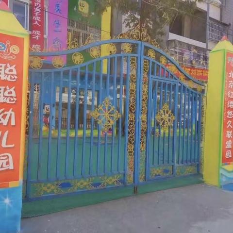 聪聪幼儿园小班风采