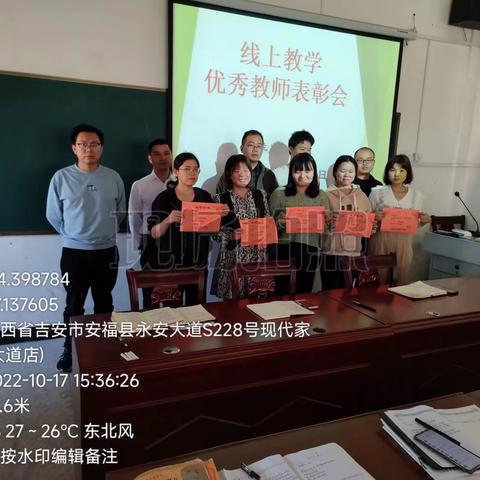 网课助成长，身边好榜样 —— 洋门中心小学“停课不停学”线上教学优秀师生表彰