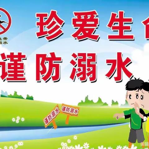 2022夏季防溺水，安全度暑假—新城中心学校三年级暑假第一次大家访