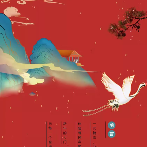 南堡开发区第二小学2023年元旦假期安全告家长书