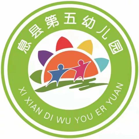 第五幼儿园降温御寒温馨提示