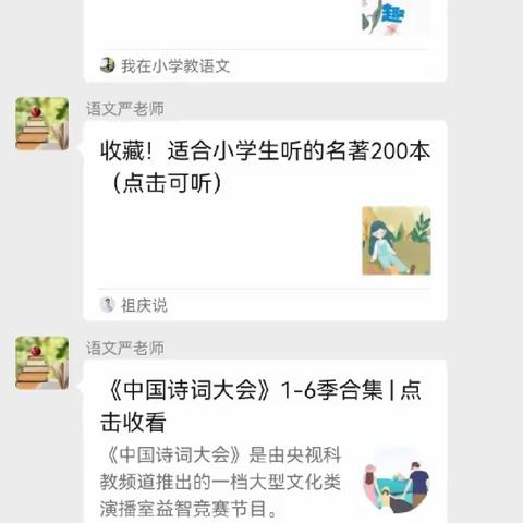 停课不停学，为宝龙学校204班老师们，家长们，学子们点赞，扬帆起航，不负韶华！