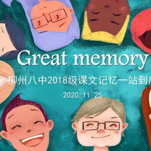 Great memory~小记2018级第三组初三英语背记大赛