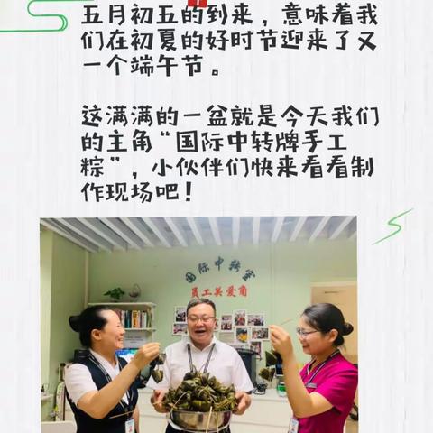 【深圳地服】浓情端午，“粽”等你来