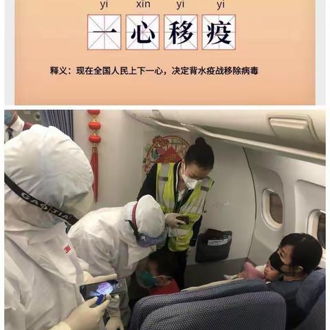 深圳地服 国际中转|复工“防疫词典”