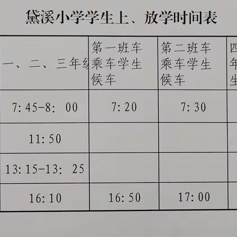 2022年元旦期间疫情防控及学生安全告家长一封信