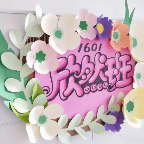 1601班“学雷锋，战疫情，做新时代好少年”主题班会