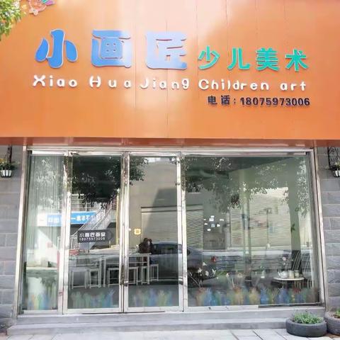 小画匠暑假启航