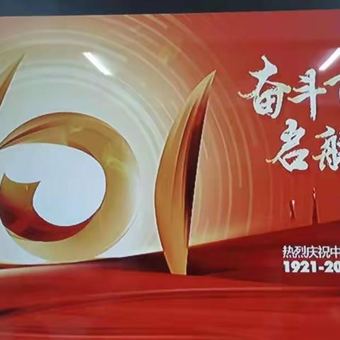 《童心向党》——希望幼儿园小二班庆七一活动