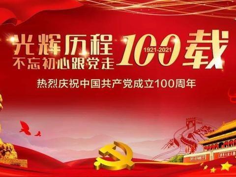 农发行莎车县支行党支部开展离退休干部“学党史、守初心”党史学习教育