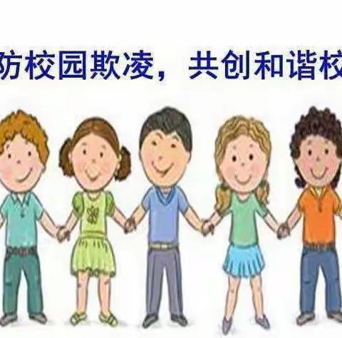 预防校园欺凌，共建和谐校园——海口市美兰区白沙门幼儿园艺雅思分园专项教育宣传活动