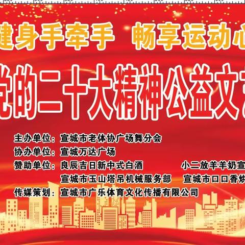 宣城市广乐体育文化传播有限公司的美篇