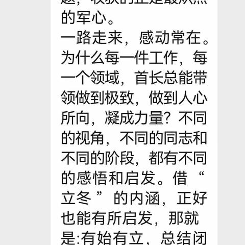 那年今日，心路心语 11.8