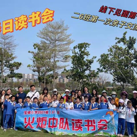 书香为伴，快乐成长