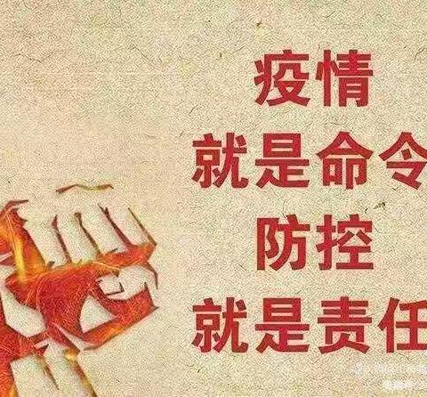 疫尘不染★安全护航！——六十班级消毒工作纪实