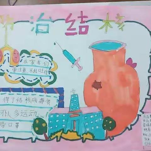 北城小学三年级开展“世界防治结核病日”系列活动