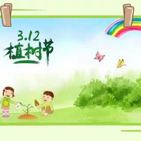 小四班——春季植树播种篇