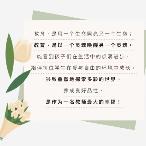 教师节“师德师风”演讲比赛