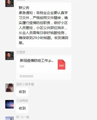 【永泰县住建局】“疫情就是命令  防控就是责任” 无疫物业小区创建在行动