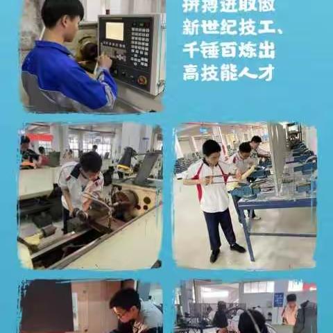 福建经贸学校理工系数控专业介绍