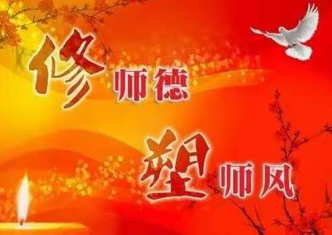 新时代 强师德  塑师风—— 东新庄镇东梁子河小学党员教师集体宣誓活动