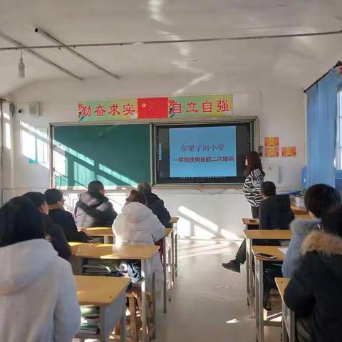 东梁子河小学 一体机使用技能二次培训