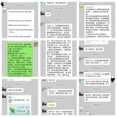 执书为枕，携心前行——第四期青岛名师培养工程英语综合组孙泓导师团队线上读书交流活动