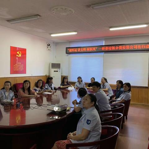 【工程公司】安装公司开展垃圾分类科普教育活动 倡导绿色低碳生活