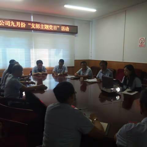 微党课“心怀责任，勇于担当，做合格党员”