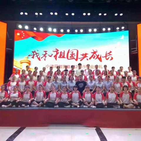 小诸葛教育集团2019年《和祖国共成长》毕业典礼