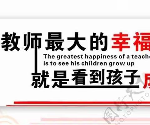 梁洼中心校英语学科教研群留言 精选集 （2023年春季学期第1期）