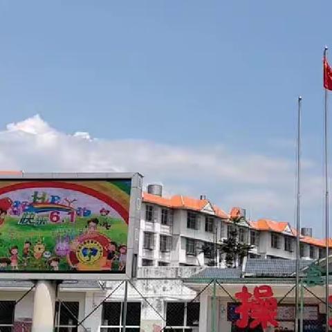 “学习二十大，争做好队员”——景洪市勐养镇中心小学六一儿童节庆祝活动