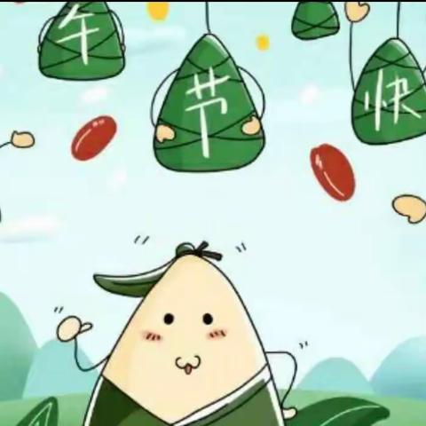 【端午节】金凤八小致家长的一封信