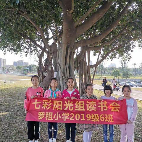 2019级6班三年级上学期第七期读书会—我的家乡