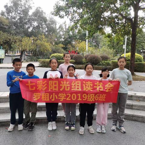 2019级6班四年级下学期第三期读书会——我是小小科学家