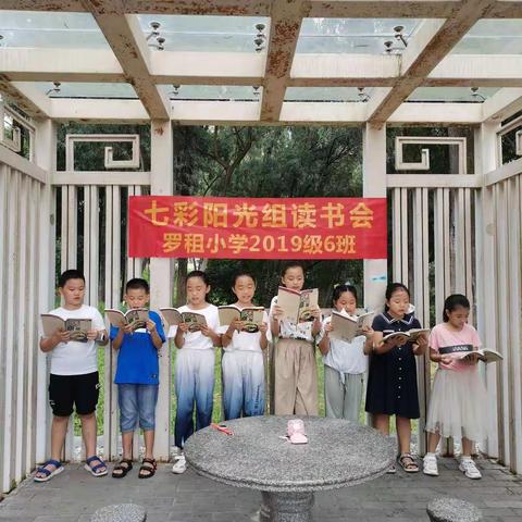 小古文赏析—2019级6班三年级第一期读书会