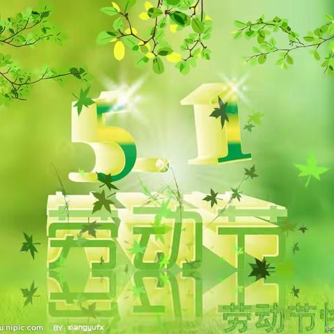 通辽市蒙古族学校2.3班庆祝“五一”国际劳动节，“致敬劳动人民”主题教育活动