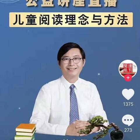 三(3)中队家长观看学习教育专家公益讲座——《儿童教育理念与方法》记录