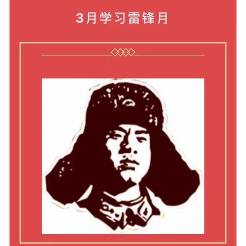 雷锋精神，人人可学————沱江镇第四小学开展3.5学雷锋主题活动