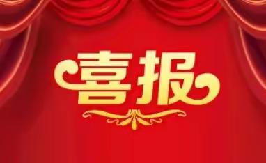 喜报：元培学校喜获衡阳市“书香校园”荣誉称号