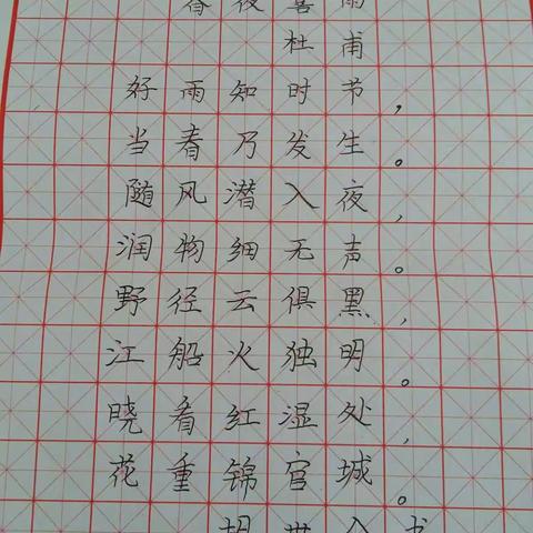 五（2）班“迎新春”硬笔字作品欣赏