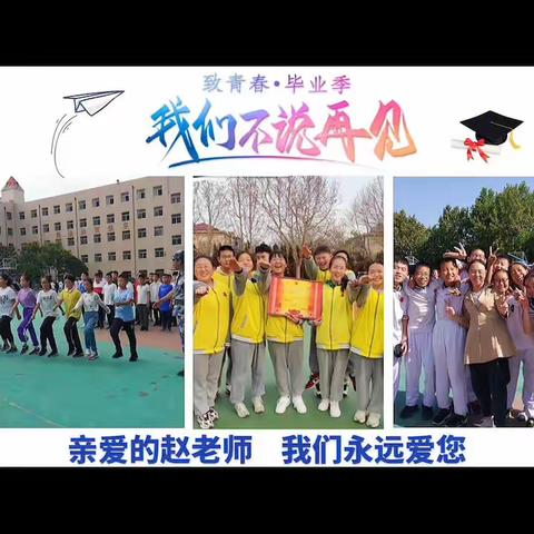 新学期，新目标，努力向前，未来可期---烟台双语2020级6班初三上学期